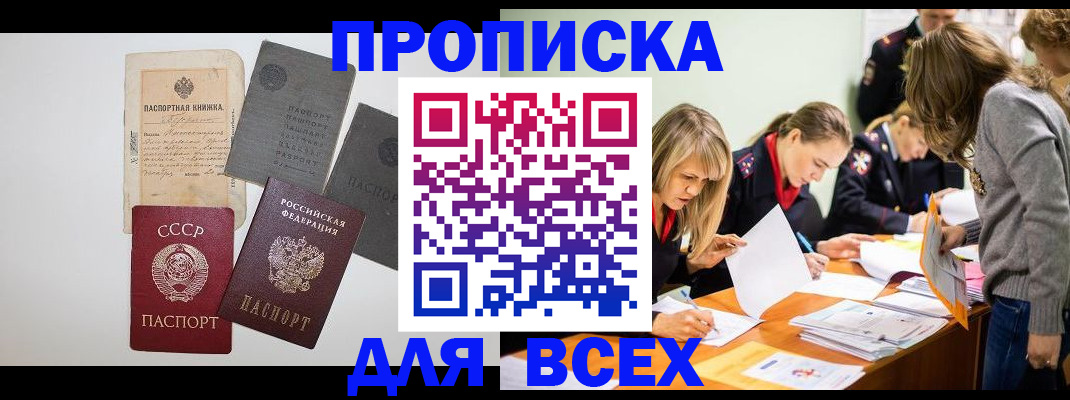 временная прописка в Гагарине