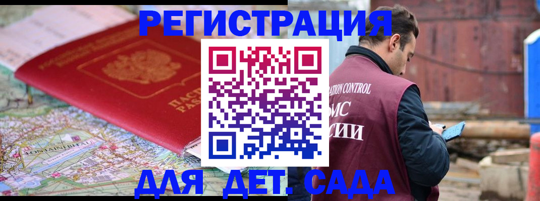 прописка для военкомата в Гагарине