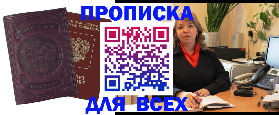 временная регистрация для всех в Гагарине