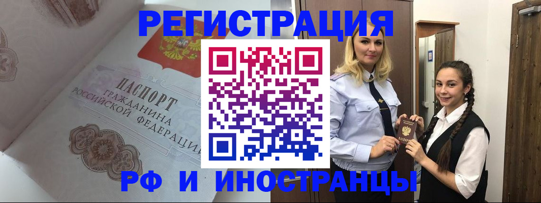прописка регистрация в Гагарине