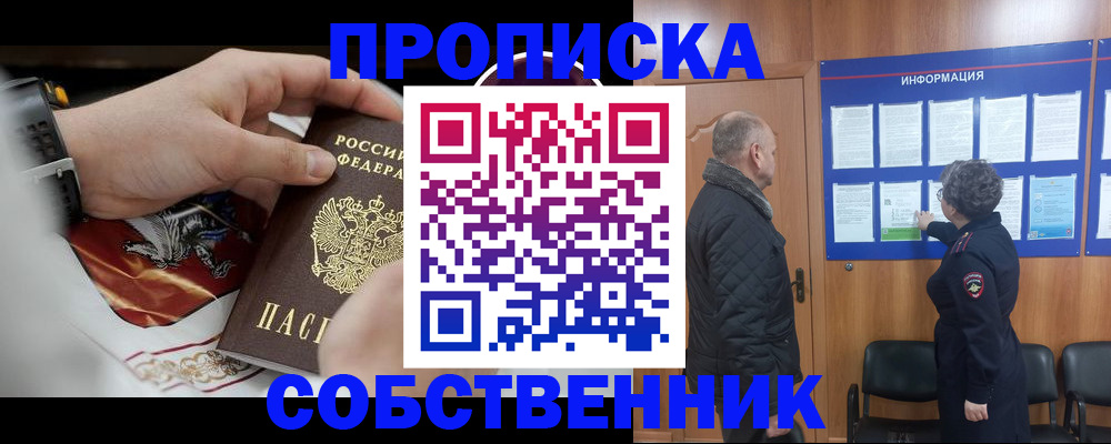 временная регистрация 2025 в Гагарине